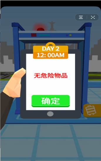 最牛保鏢游戲安卓版截圖3