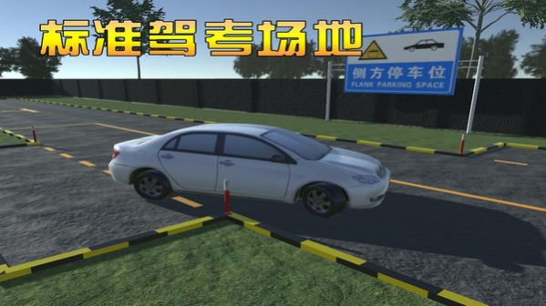 3D模擬駕考2020最新版VR游戲截圖3