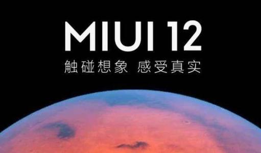 MIUI12控制中心和通知欄怎么切換？切換操作方法步驟