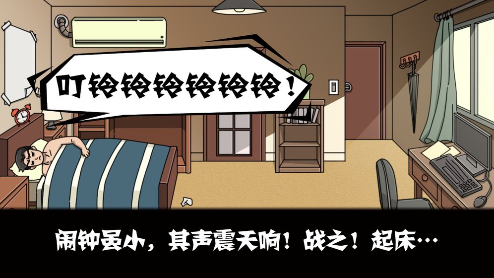 蛻變游戲安卓版截圖3