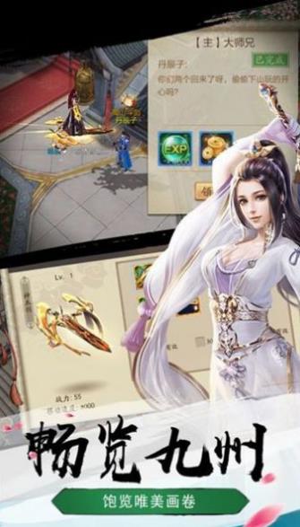 六道仙主手游正式版截圖1
