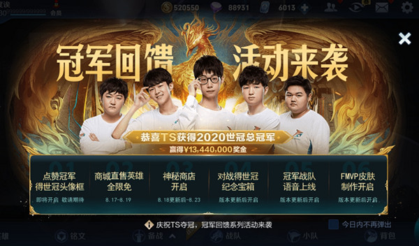王者榮耀神秘商店有什么皮膚？2020年神秘商店皮膚購買推薦