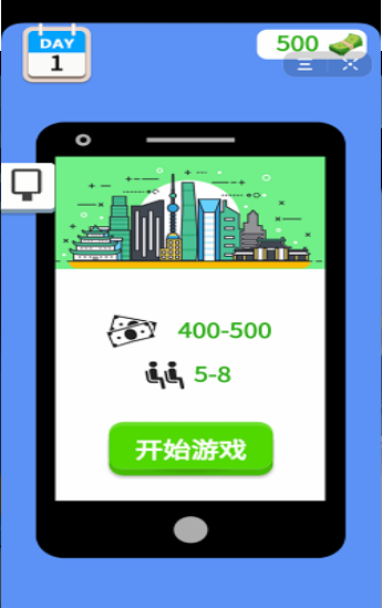最牛保鏢游戲安卓版截圖1