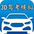 3D模拟驾考2020最新版VR游戏