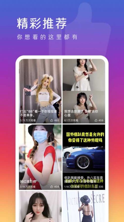么么視頻交友APP最新版截圖1