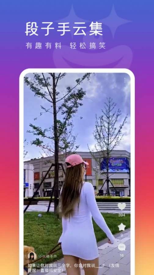 么么視頻交友APP最新版截圖3