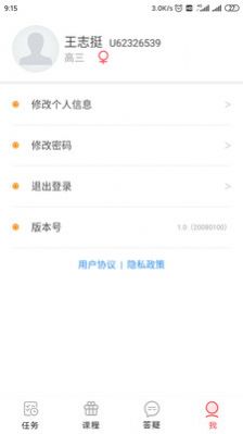 振宇数学APP软件手机版下载截图1: