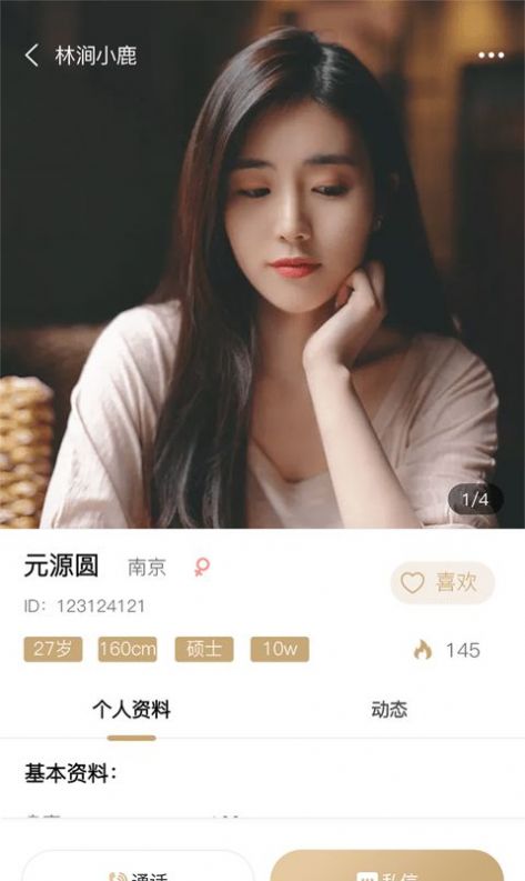 小青甘交友APP版截圖1