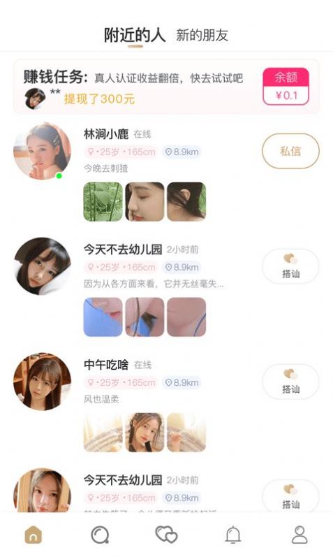 小青甘交友APP版截圖3