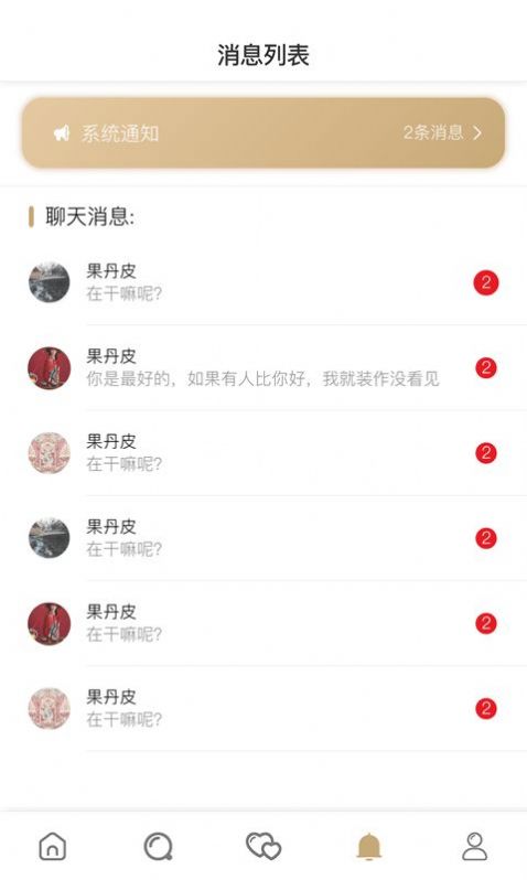 小青甘交友APP版截圖4
