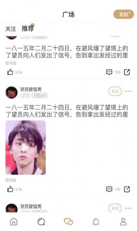 小青甘交友APP版截圖2