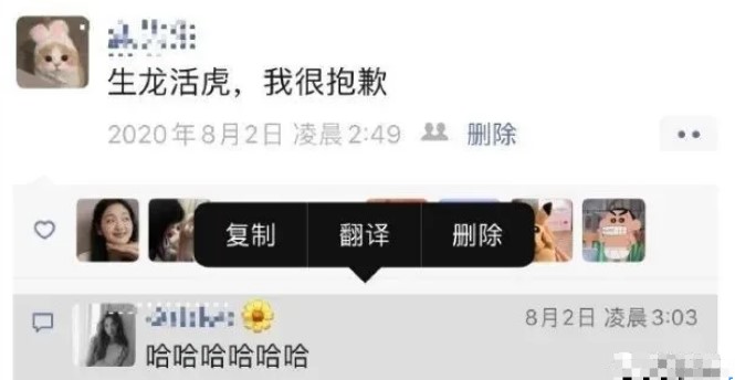 微信朋友圈怎么刪評論？微信7.0.15版本評論刪除方法