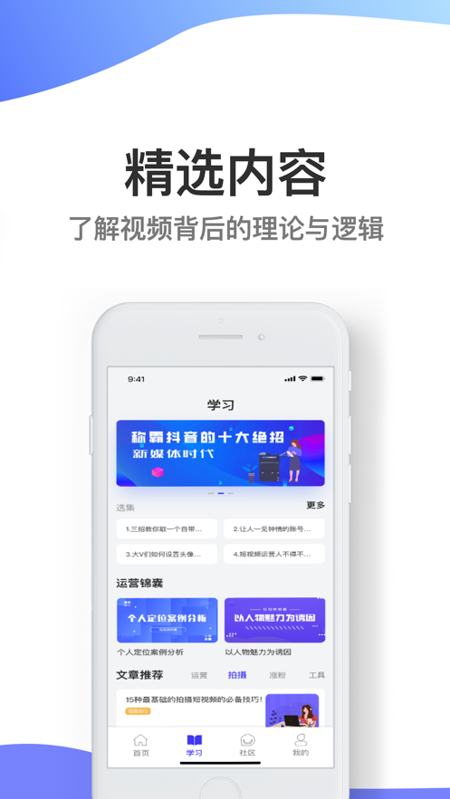 秘乐短视频APP免费安装最新版截图3: