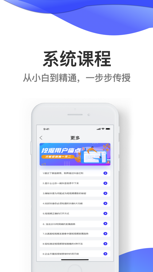 秘乐短视频APP免费安装最新版截图1: