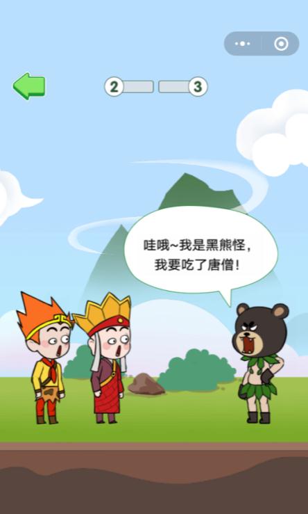 唐僧的取經(jīng)之路游戲最新版截圖2
