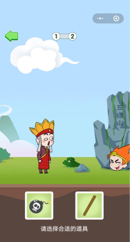 唐僧的取經(jīng)之路游戲最新版截圖4
