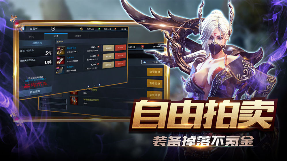 御界神荒2完整攻略正式版截圖3