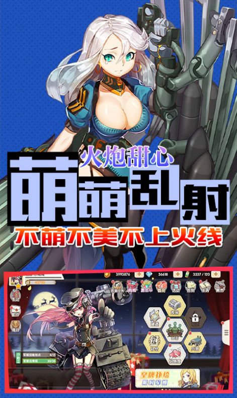 少女部隊手游正版截圖2