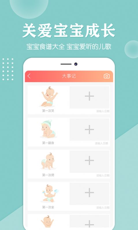 媽媽親寶寶APP版截圖1