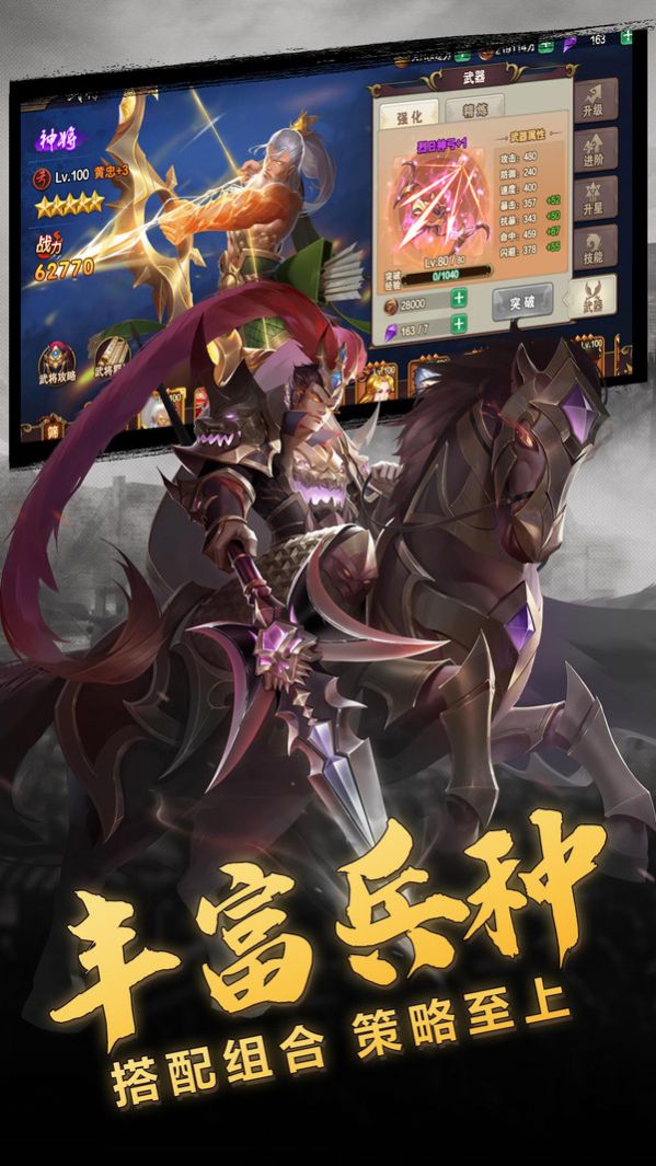 放置三國(guó)錄禮包碼手游（附攻略）截圖4