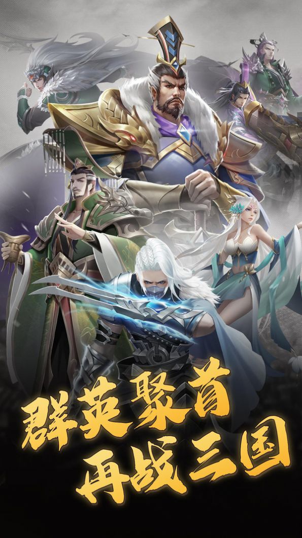 放置三國(guó)錄禮包碼手游（附攻略）截圖2