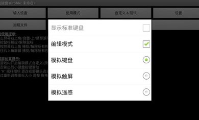 鍵盤榮耀游戲安卓版截圖4