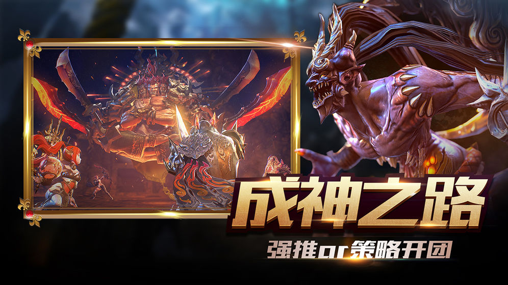 御界神荒2完整攻略正式版截圖1