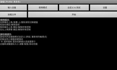 鍵盤榮耀游戲安卓版截圖3
