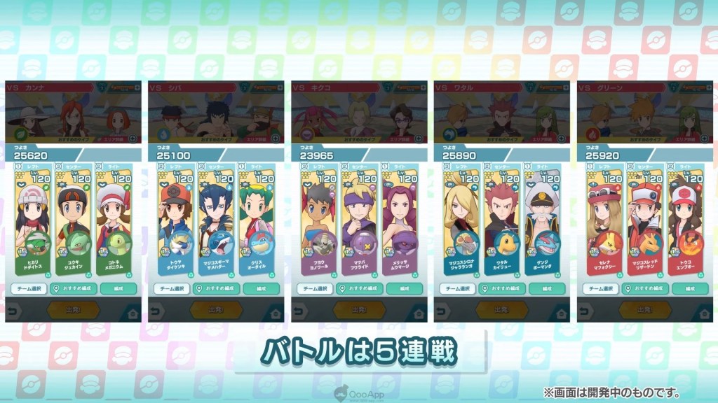 Pokemon Masters EX最新測(cè)試版截圖4