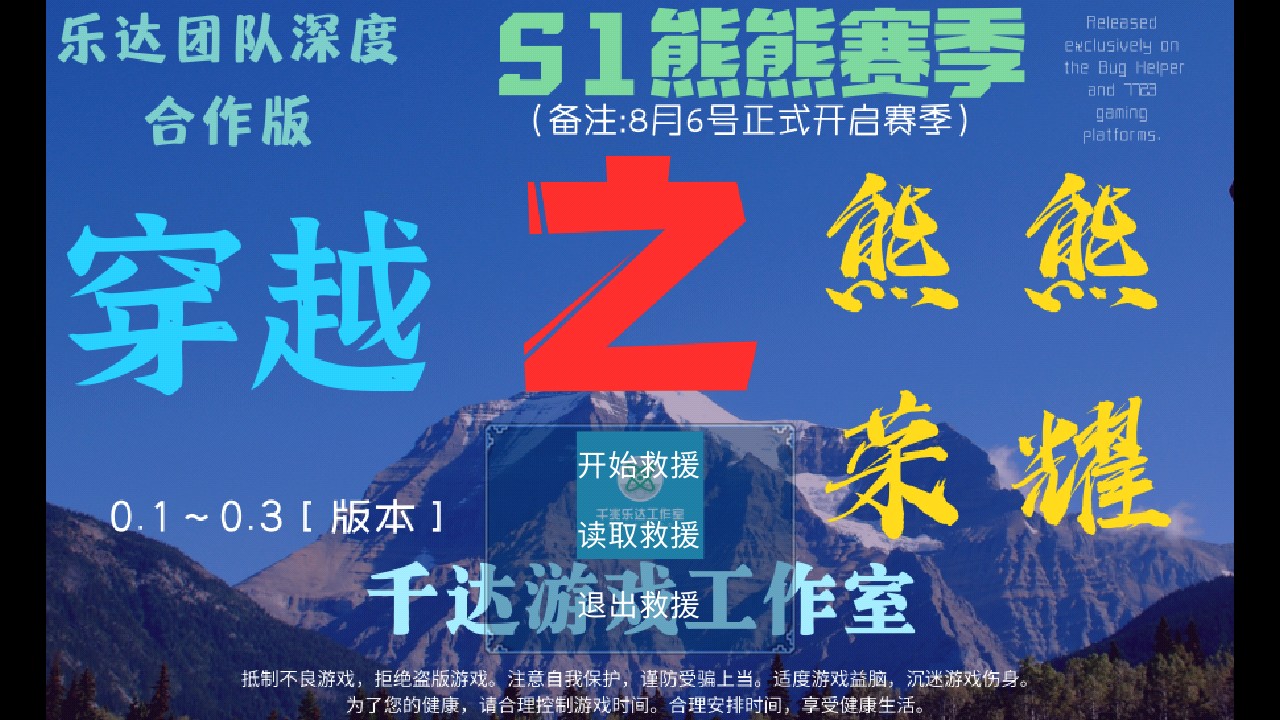 熊熊榮耀5.0最新版截圖4