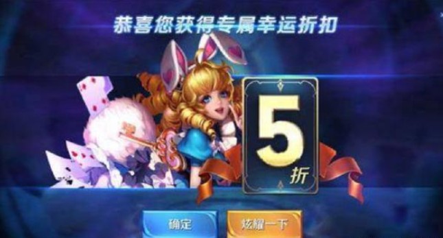 王者榮耀神秘商店5折技巧：TS世冠神秘商店怎么抽五折