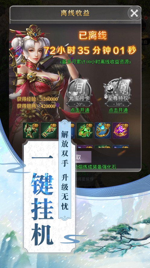 神皇武魔手游截圖4