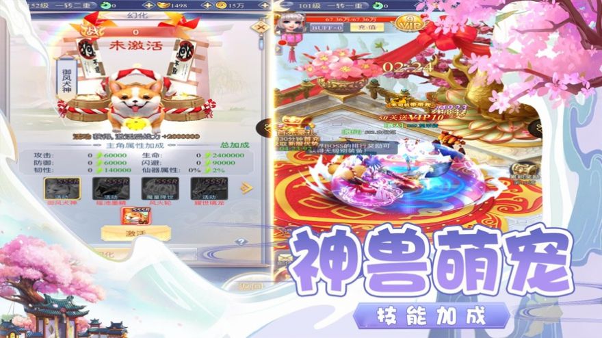 仙劍Q傳單機版截圖1
