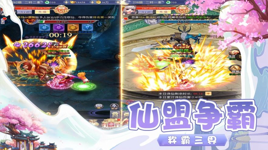 仙劍Q傳單機版截圖2