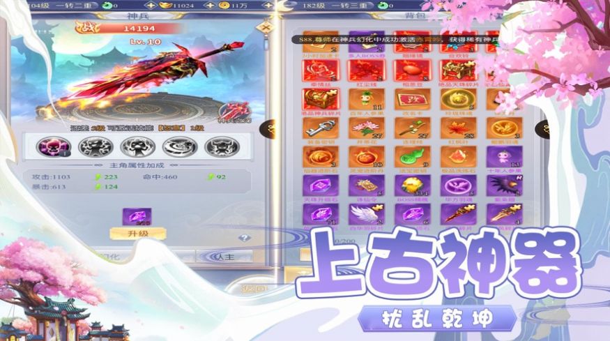仙劍Q傳單機版截圖4