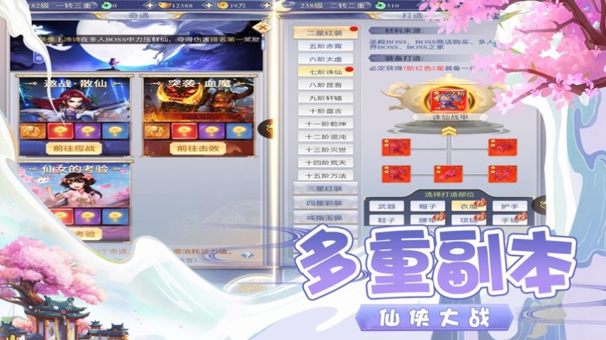 仙劍Q傳單機版截圖3