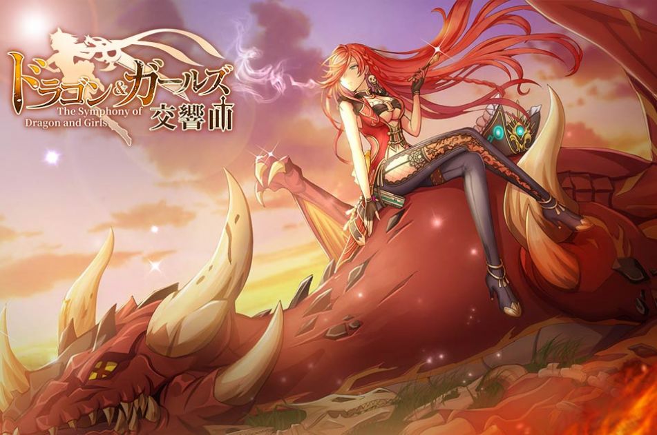 龍與少女交響曲游戲最新版截圖1