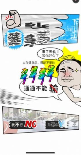 奇妙的健身房小游戲版截圖1