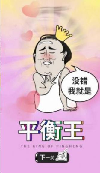 奇妙的健身房小游戲版截圖2