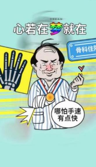 奇妙的健身房小游戲版截圖4