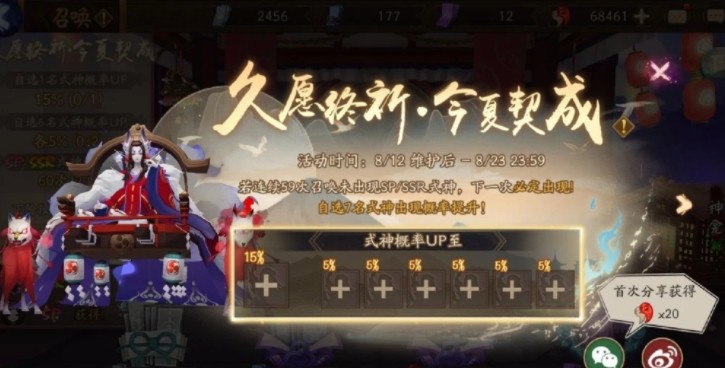 陰陽師60抽活動(dòng)怎么玩？60抽保底必出玩法詳解