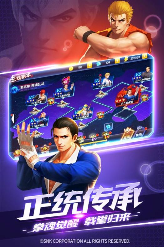 拳皇終極之戰(zhàn)um手機(jī)版游戲截圖4