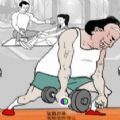 奇妙的健身房小游戲版