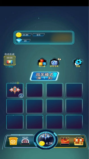 王牌飛機大戰(zhàn)最新版免費鉆石免費金幣版截圖2