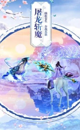 紫元天書手游安卓版截圖2