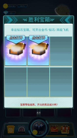王牌飛機大戰(zhàn)最新版免費鉆石免費金幣版截圖3