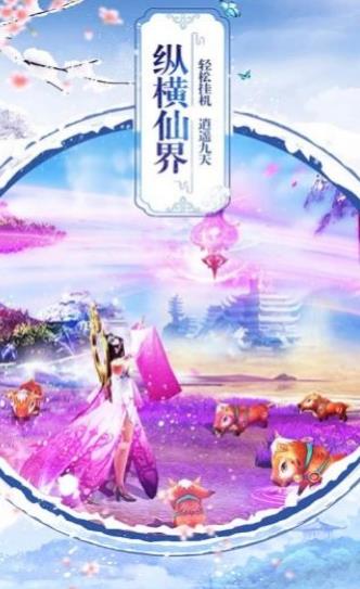 紫元天書手游安卓版截圖3