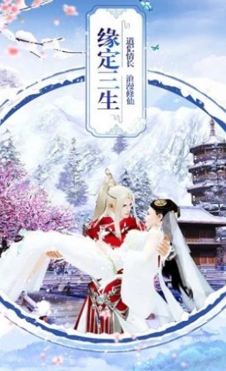 紫元天書手游安卓版截圖4