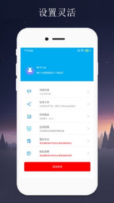 隔空控制手機(jī)屏幕APP截圖1