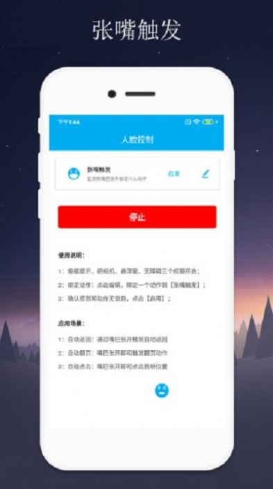 隔空控制手機(jī)屏幕APP截圖5
